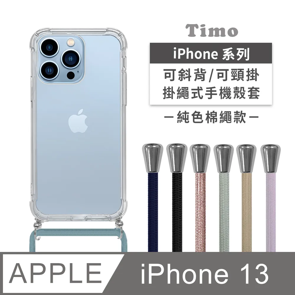 四角掛繩 斜背斜跨 磁吸無線充 防摔殼 適用於 蘋果 iPhone 15 14 13 12 11 Pro max 手機殼 歷史價格詳細信息
