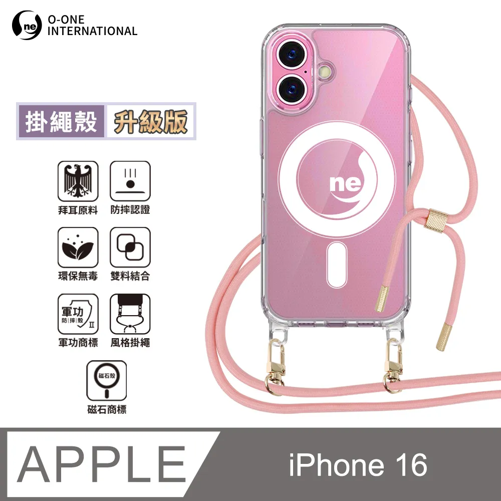 【軍功II防摔殼-磁石掛繩升級版】Apple iPhone16Plus 磁石掛繩手機殼『升級版』編織吊繩 防摔軍功殼 歷史價格詳細信息