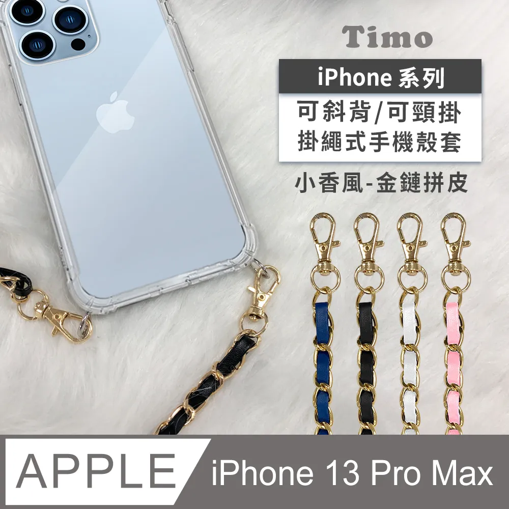 iPhone 13 Pro Max 透明 四角 防摔 氣囊 手機殼 ( iPhone13ProMax保護殼 空壓殼 ) 歷史價格詳細信息