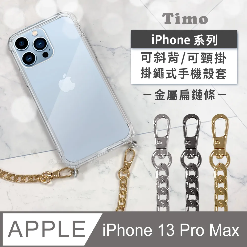 iPhone 13 Pro Max 透明 四角 防摔 氣囊 手機殼 ( iPhone13ProMax保護殼 空壓殼 ) 歷史價格詳細信息