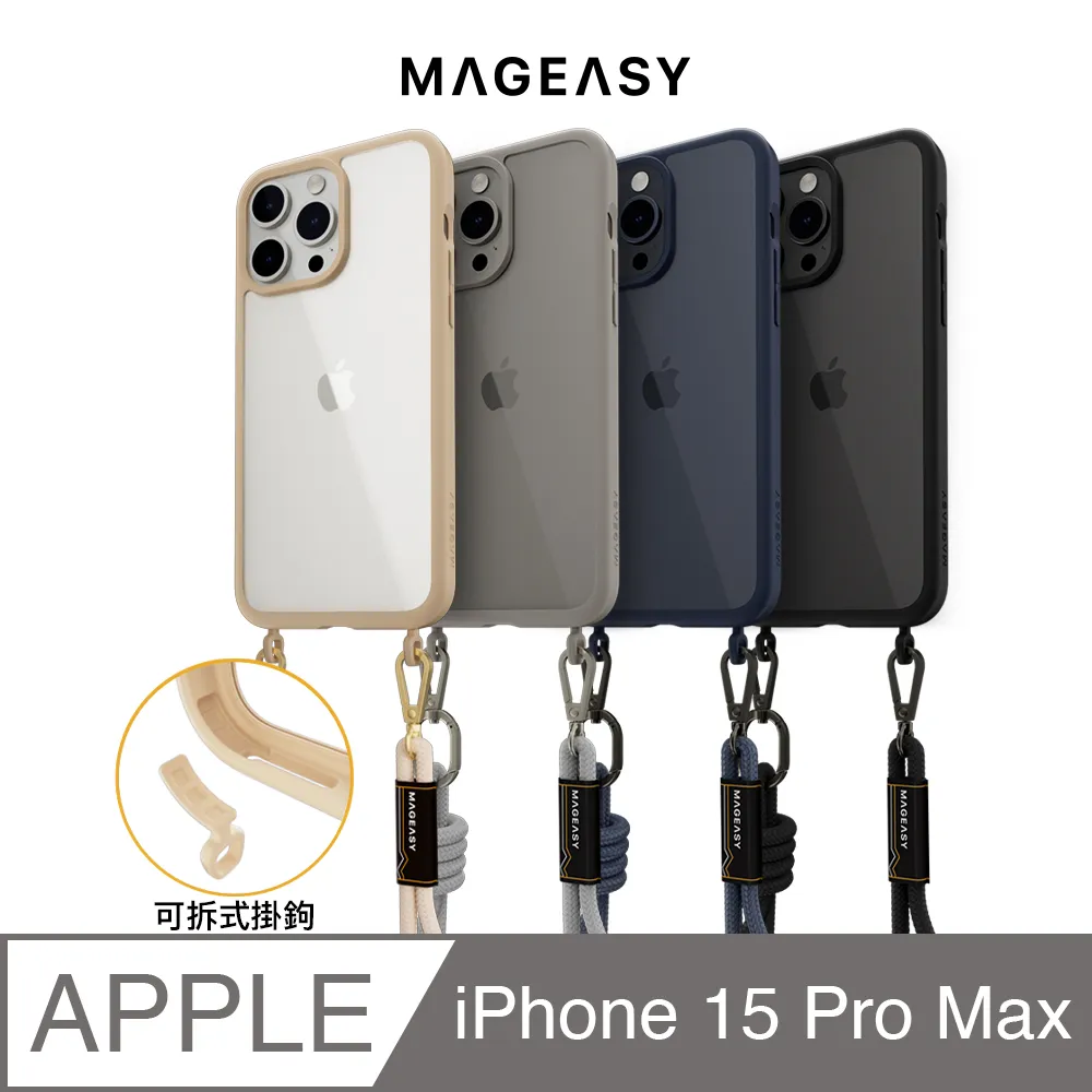 MAGEASY iPhone 15 Pro Max 6.7吋 ROAM STRAP 超軍規防摔 掛繩手機殼 歷史價格詳細信息