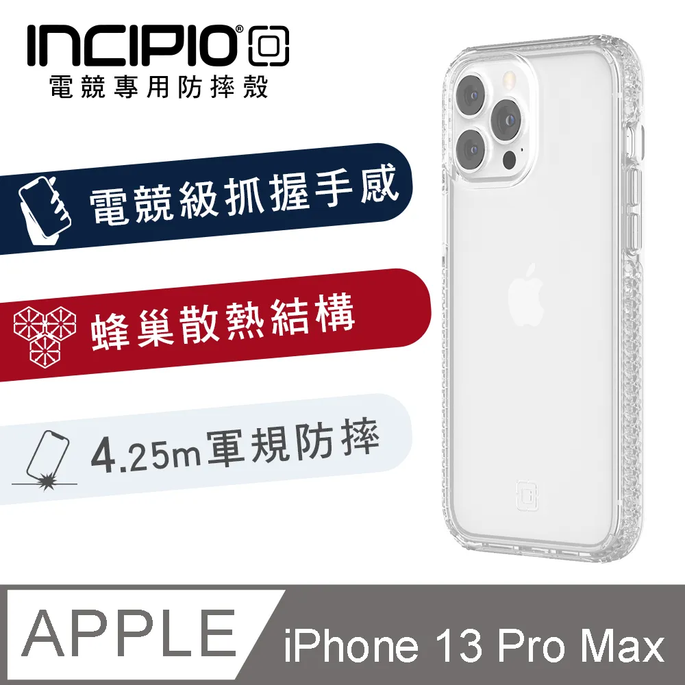 美國INCIPIO iPhone 13 PRO MAX 雙層防護手機防摔保護殼-透明 歷史價格詳細信息