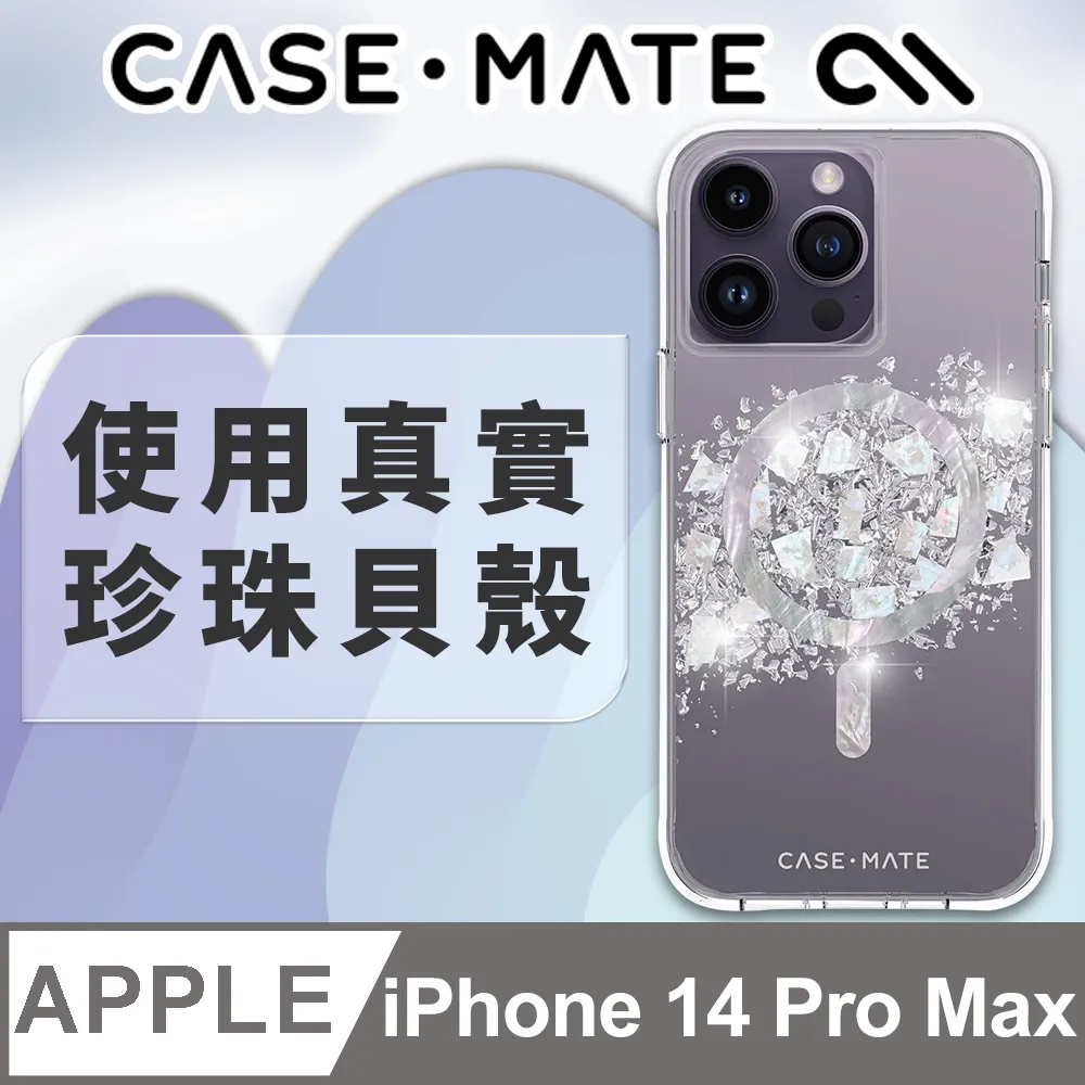 美國 CASE·MATE iPhone 14 Karat Pearl 璀璨珍珠環保抗菌防摔保護殼MagSafe版 歷史價格詳細信息