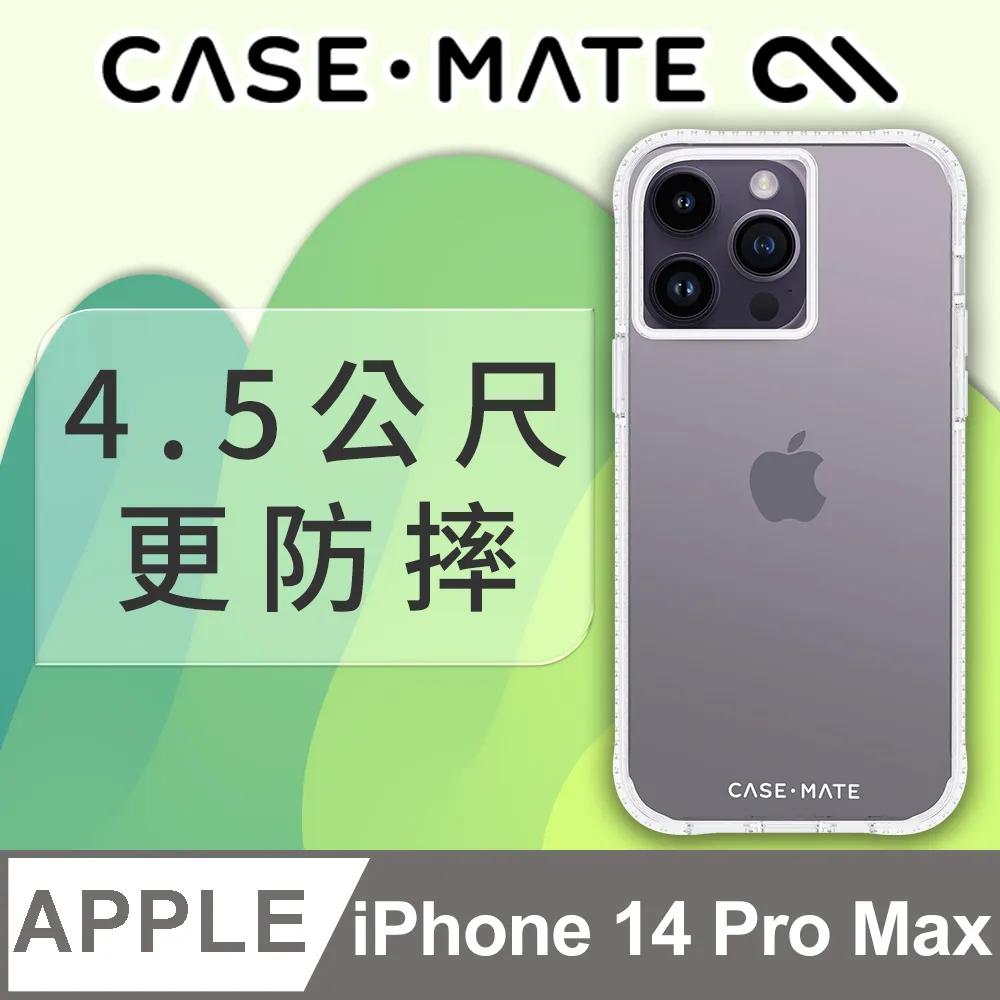 美國 CASE·MATE iPhone 14 Pro Max Tough Clear Plus 環保抗菌超強悍防摔殼MagSafe - 透明 歷史價格詳細信息