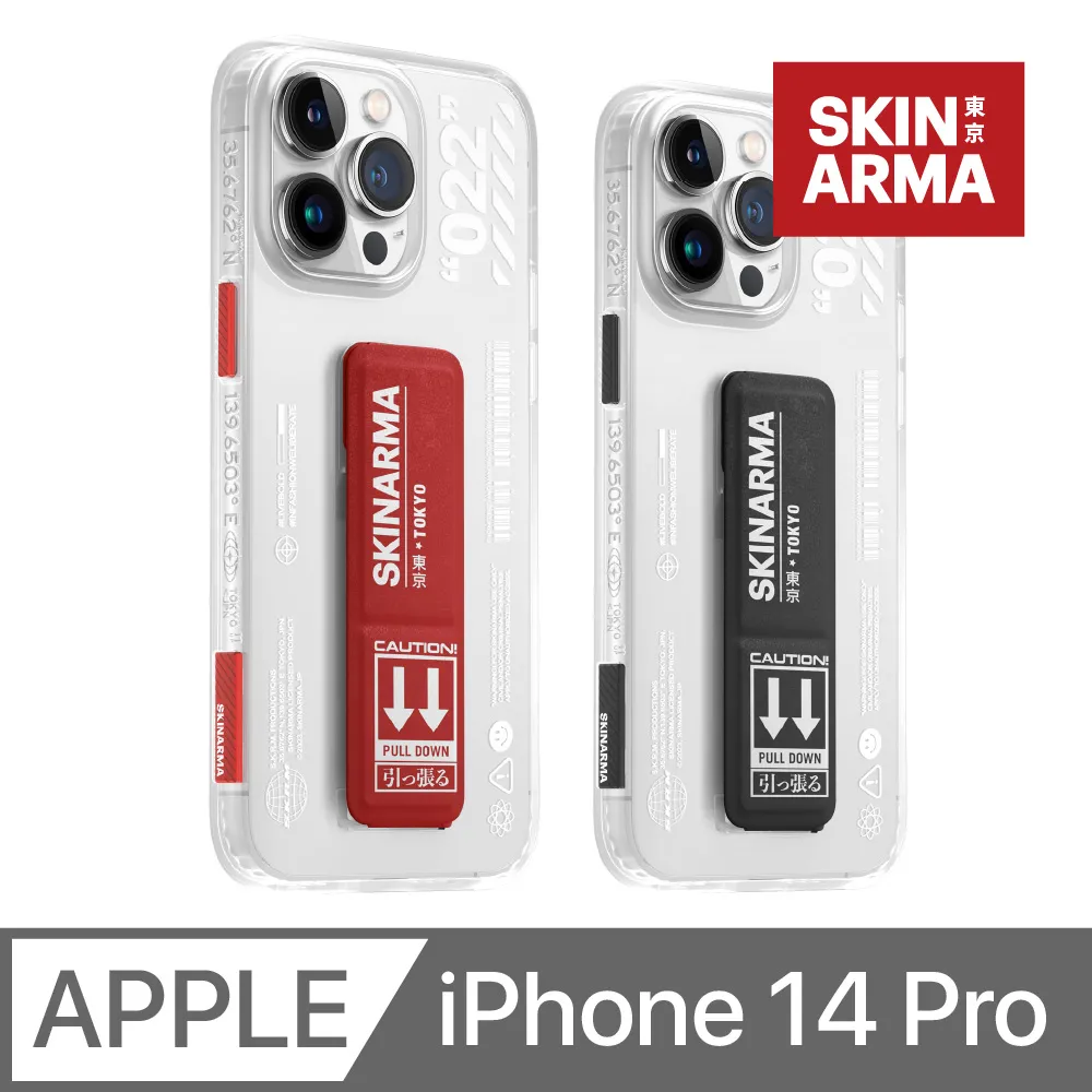 SKINARMA 日本潮牌 Taihi Sora IML工藝防刮磁吸支架防摔手機殼 iPhone 14 Plus (6.7 吋) 歷史價格詳細信息