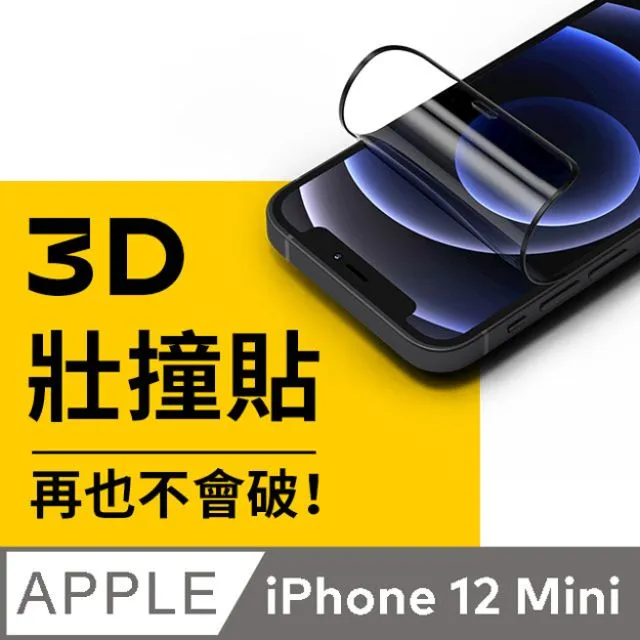【犀牛盾】iPhone 12 mini (5.4吋) 3D壯撞貼-防窺螢幕保護貼(附貼膜輔助工具) 歷史價格詳細信息