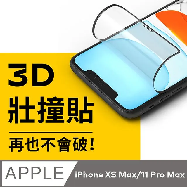 【犀牛盾】iPhone 11 Pro Max/XS Max (6.5吋) 3D壯撞貼-透明螢幕保護貼(附貼膜輔助工具) 歷史價格詳細信息