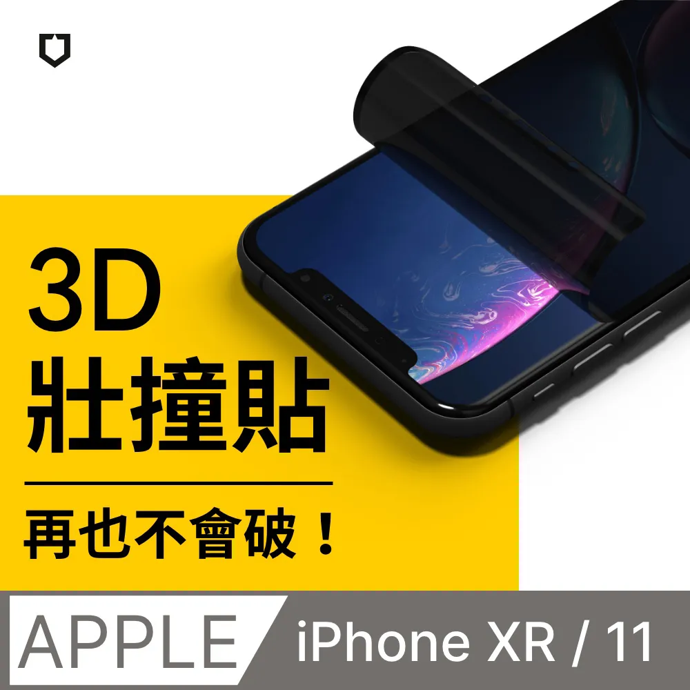 【犀牛盾】iPhone 11/XR (6.1吋) 3D壯撞貼-防窺螢幕保護貼(附貼膜輔助工具) 歷史價格詳細信息