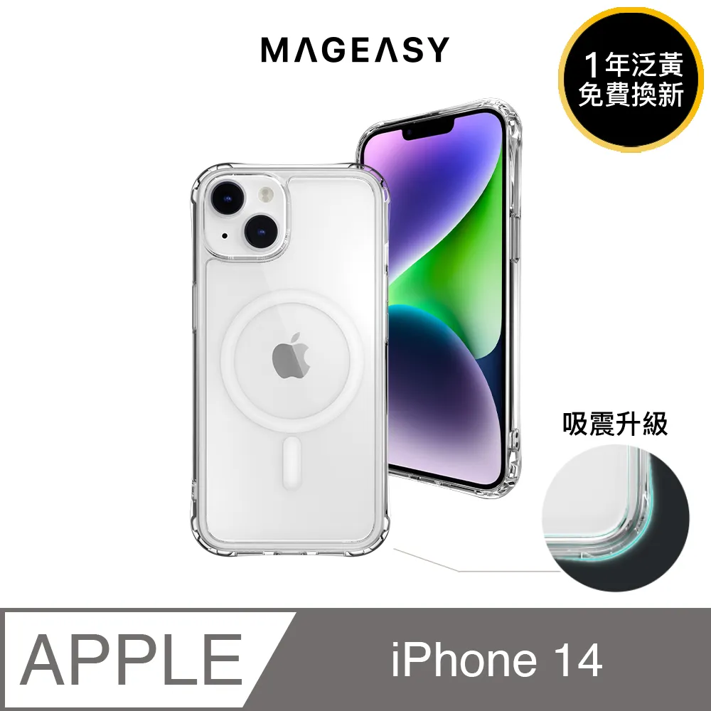 MAGEASY Atoms M iPhone 16 Pro 6.3吋 超軍規防摔透明保護殼(支援MagSafe) 歷史價格詳細信息