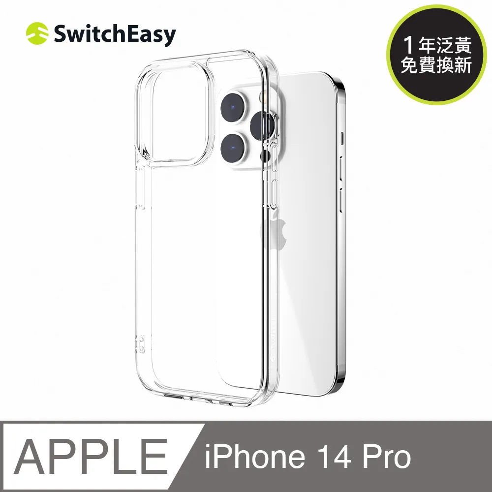 魚骨牌 SwitchEasy iPhone 14 Pro 6.1吋 Nude 軍規防摔透明手機殼(一年保固 泛黃換新) 歷史價格詳細信息