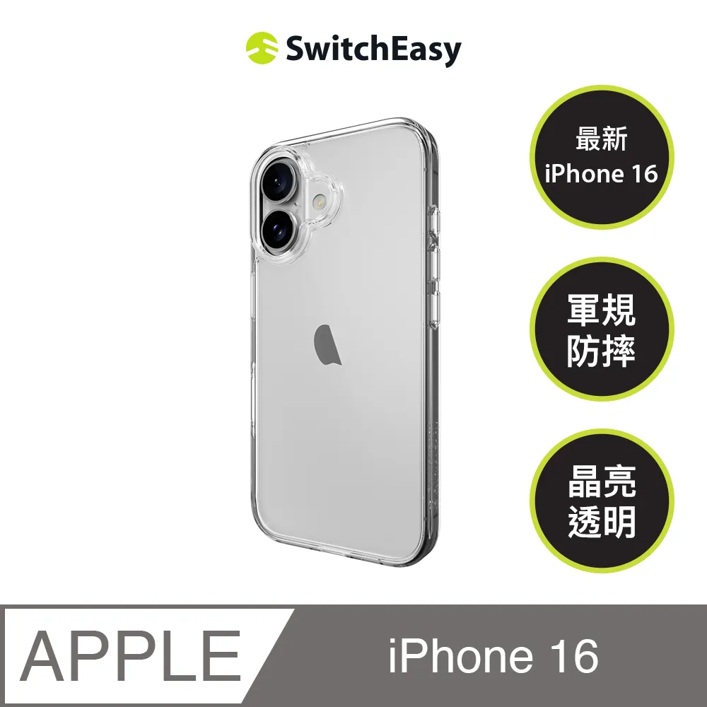 SwitchEasy 魚骨牌 2024 iPhone, 兩鏡頭, 小尺寸, Artist 藝術家防摔手機殼 歷史價格詳細信息