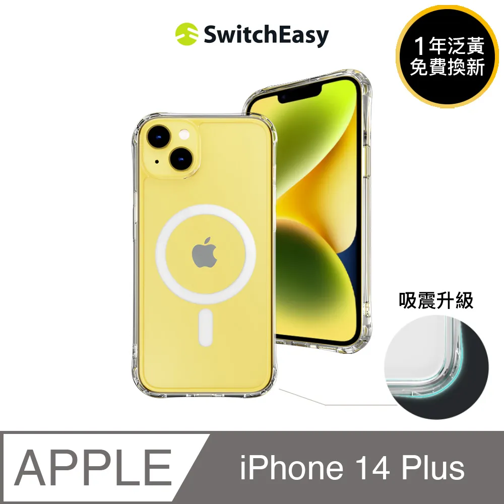 魚骨牌 MAGEASY iPhone 14 Plus 6.7吋 ATOMS 超軍規防摔透明手機殼(一年保固 泛黃換新) 歷史價格詳細信息