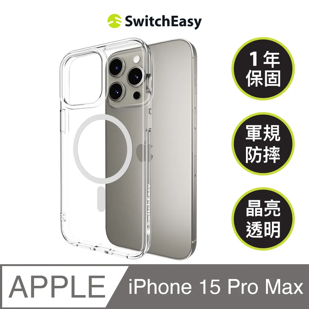 SwitchEasy NUDE iPhone 15 Pro Max 6.7吋 晶亮透明軍規防摔保護殼 歷史價格詳細信息