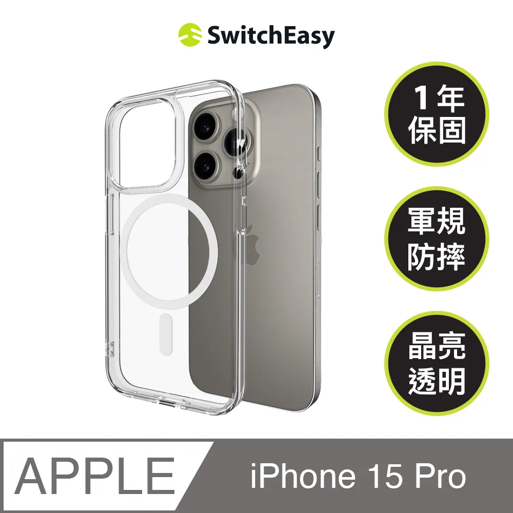 魚骨牌 SwitchEasy iPhone 15 Pro 6.1吋 Nude 晶亮透明防摔磁吸手機殼 歷史價格詳細信息