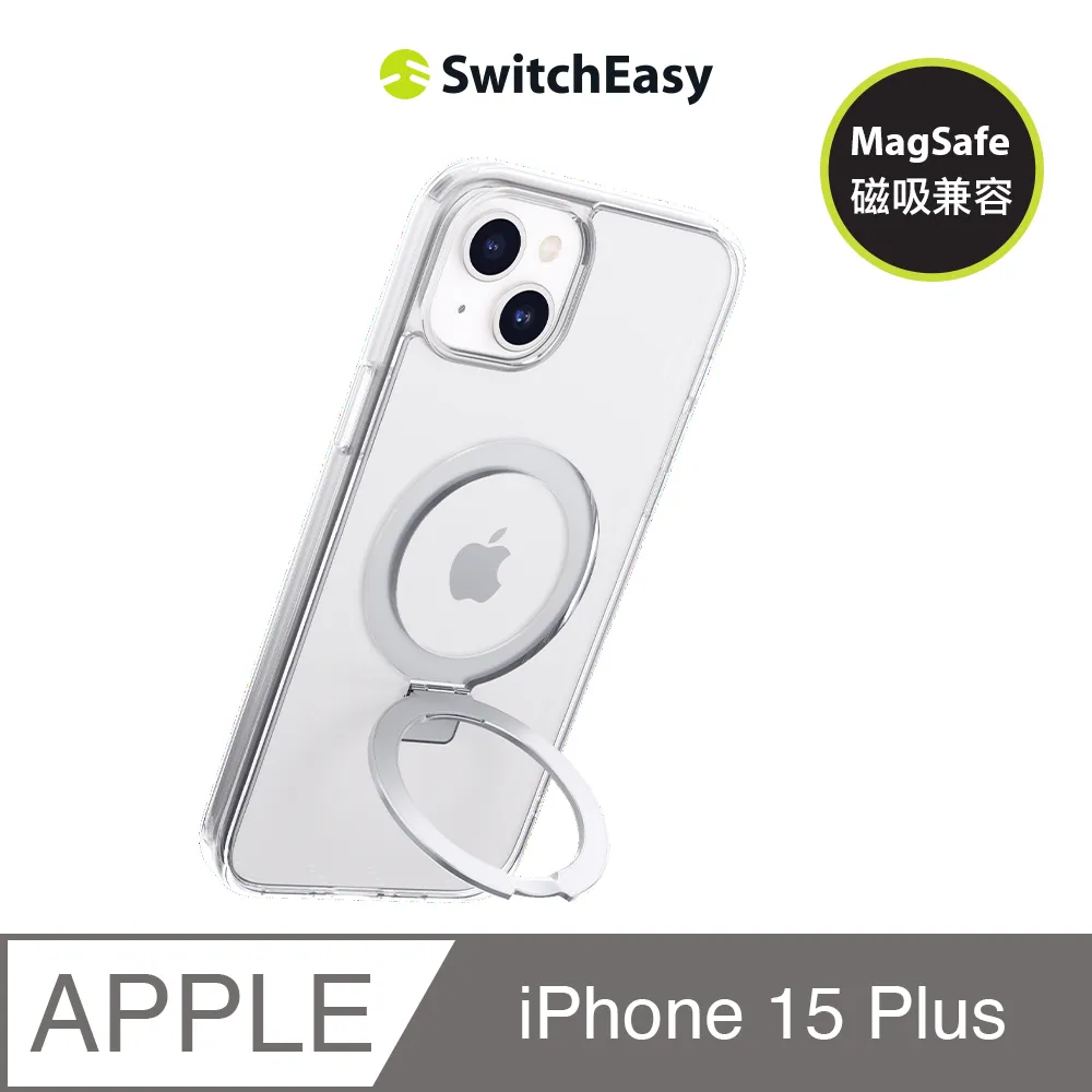 SwitchEasy 魚骨牌 iPhone 15 MagStand 磁吸立架防摔手機殼(支援MagSafe) 歷史價格詳細信息