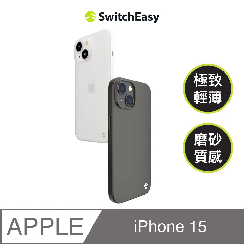 【魚骨牌SwitchEasy】iPhone 15 0.35 極輕薄霧面手機殼(支援 MagSafe) 歷史價格詳細信息