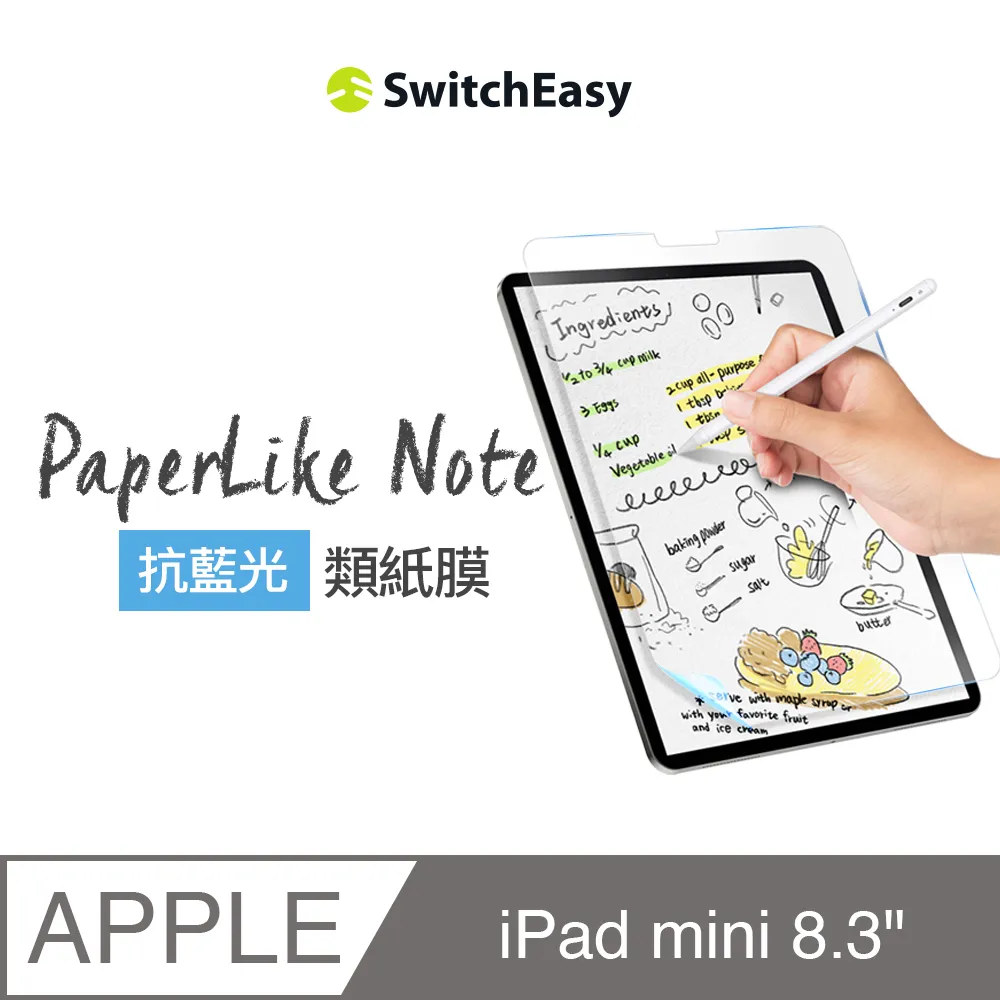 【魚骨牌 SwitchEasy】iPad mini 8.3吋 磁吸可拆式類紙膜 SwitchPaper(單入組) 歷史價格詳細信息