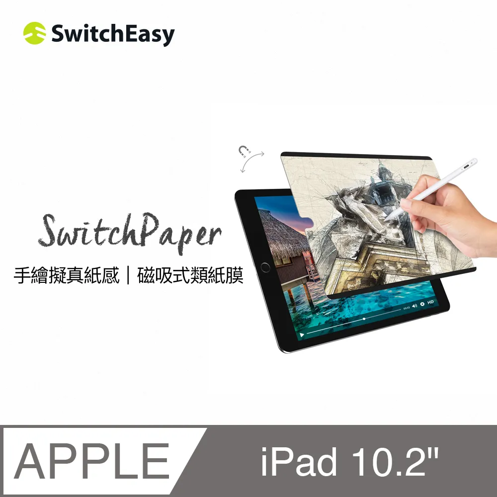 美國魚骨 SwitchEasy iPad 9 10.2吋 多角度支架透明保護殼 Origami Nude 阿拉斯加藍 歷史價格詳細信息