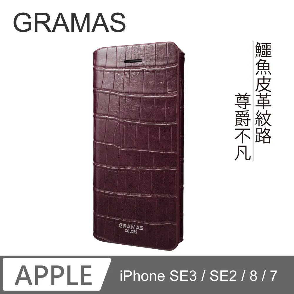Gramas iPhone 7/8 掀蓋式皮套- 尊爵版 (酒紅) 歷史價格詳細信息