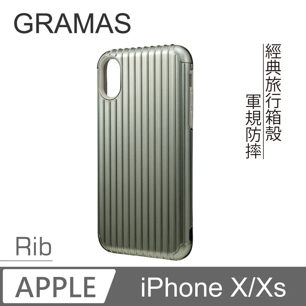 日本東京Gramas 抗衝擊行李箱 iPhone X 經典手機殼(白） - Rib 歷史價格詳細信息