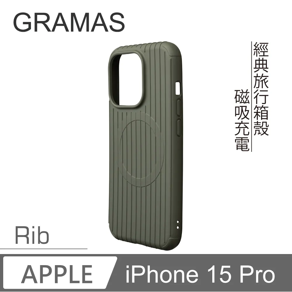 【Gramas】iPhone 15 Pro 6.1吋 Rib 磁吸防摔經典手機殼 (黑) 歷史價格詳細信息