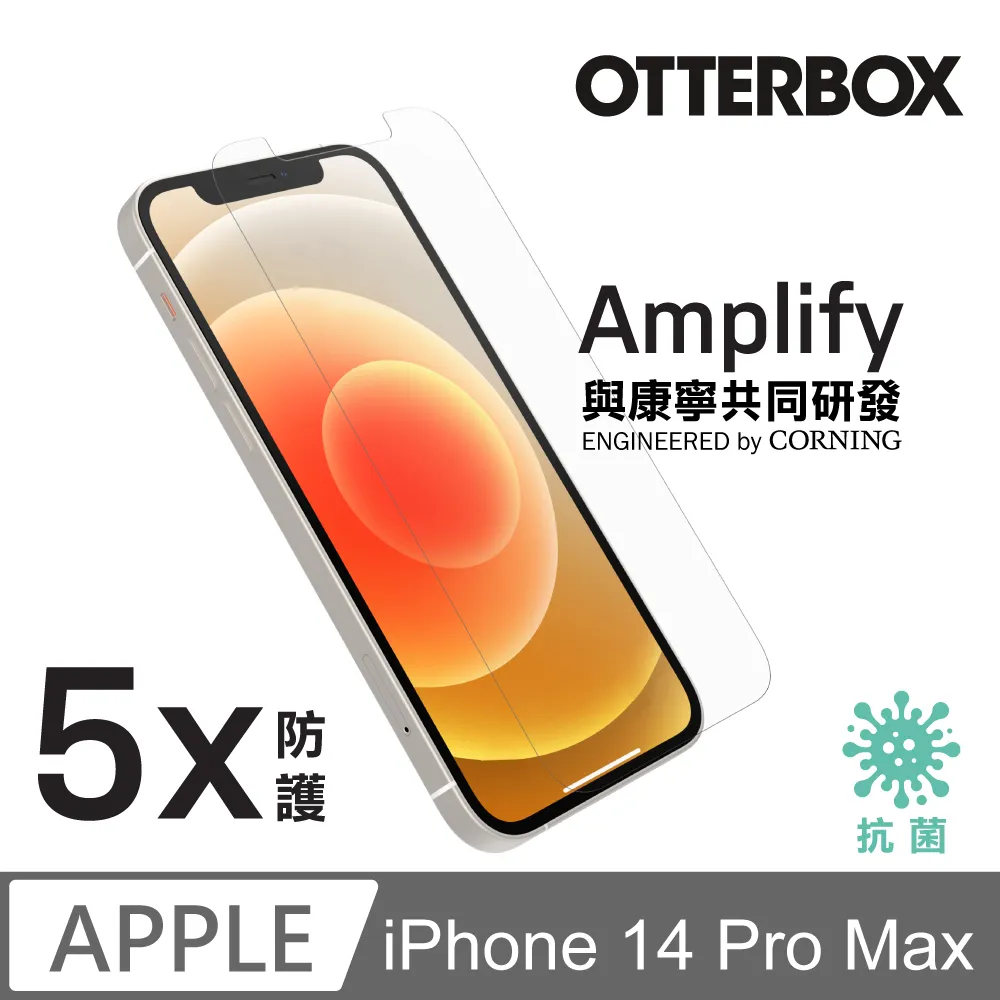 OtterBox iPhone 14 Pro Max Amplify 抗菌五倍防刮鋼化玻璃螢幕保護貼 歷史價格詳細信息