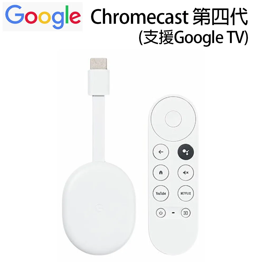 Google Chromecast4 (支援Google TV,HD) 台灣公司貨 chromecast 4 歷史價格詳細信息