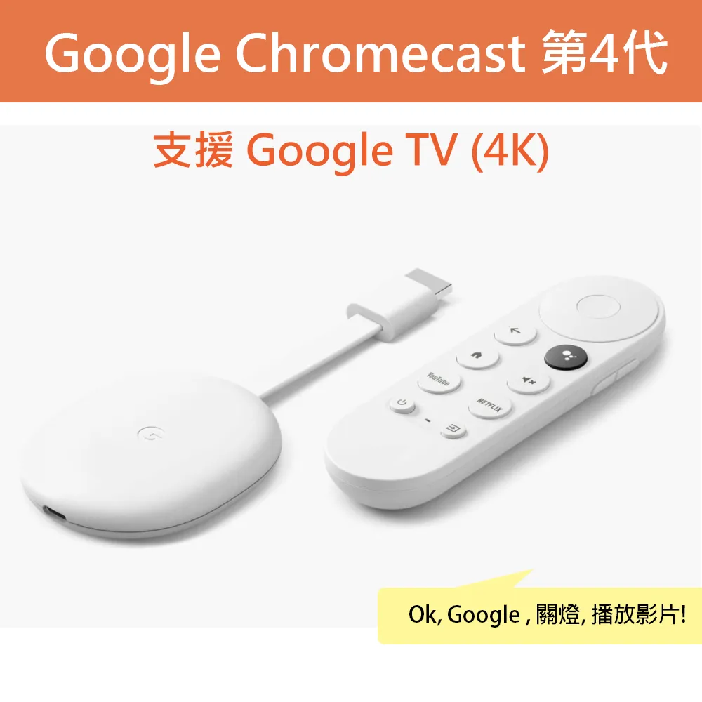 Google Chromecast V3 HDMI 無線影音媒體串流播放器/原價屋 歷史價格詳細信息