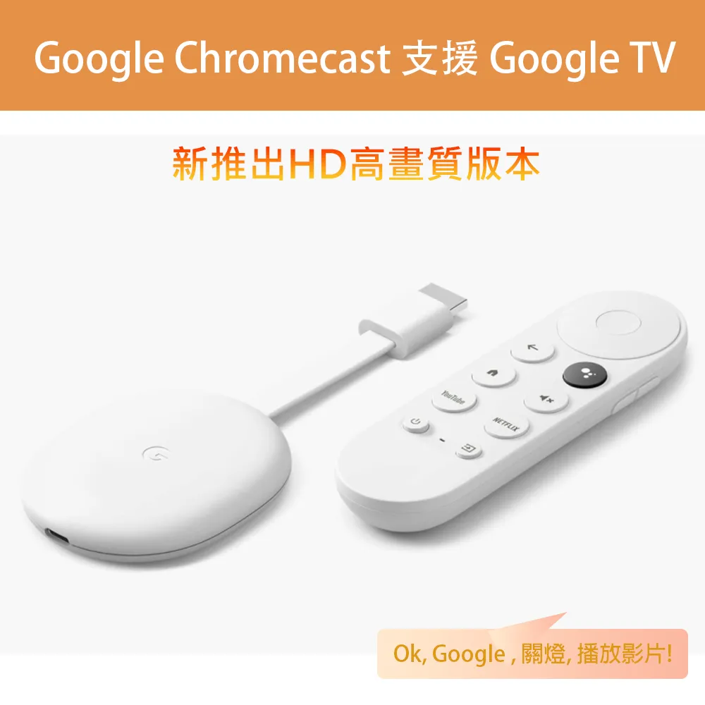Google Chromecast V3 HDMI 無線影音媒體串流播放器/原價屋 歷史價格詳細信息