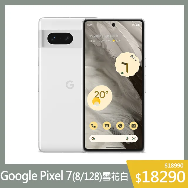 【Google】Pixel 7 (8G/128G)犀牛盾保護殼組 歷史價格詳細信息