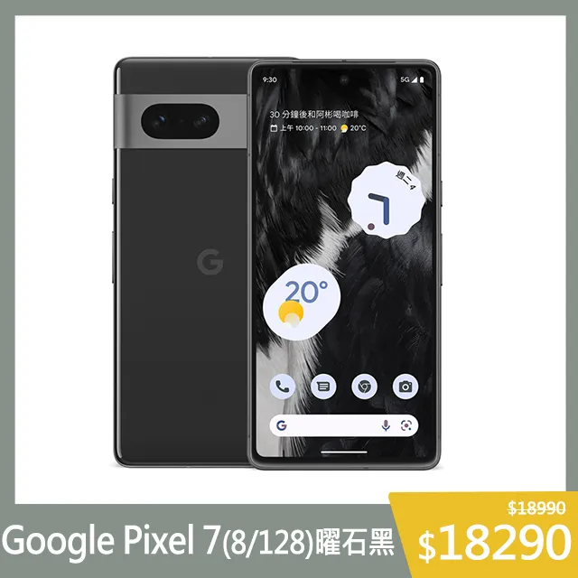 【Google】Pixel 7 (8G/128G)犀牛盾保護殼組 歷史價格詳細信息
