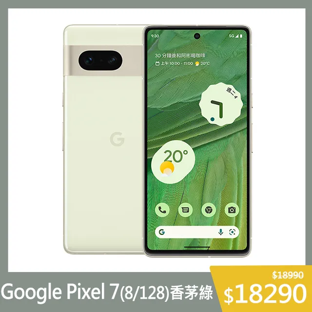 【Google】Pixel 7 (8G/128G)犀牛盾保護殼組 歷史價格詳細信息