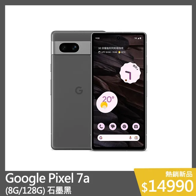 Google Pixel 7a (8G/128G) 石墨黑 歷史價格詳細信息