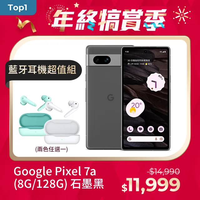 Google Pixel 7a (8G/128G) 石墨黑 歷史價格詳細信息