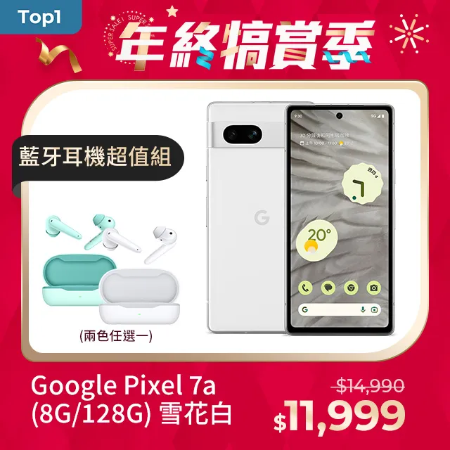 Google Pixel 7a 8G/128G 現貨 廠商直送 歷史價格詳細信息
