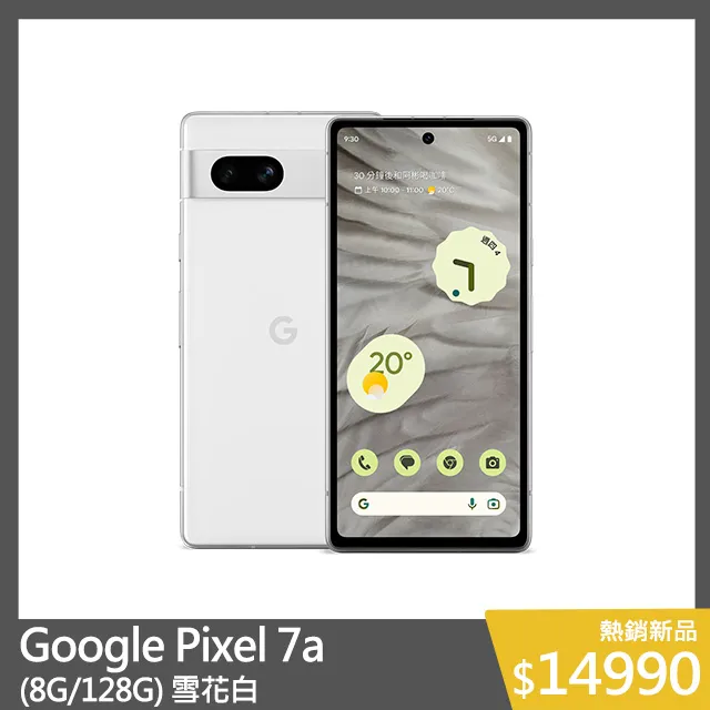 Google Pixel 7a (8G/128G) 石墨黑 歷史價格詳細信息