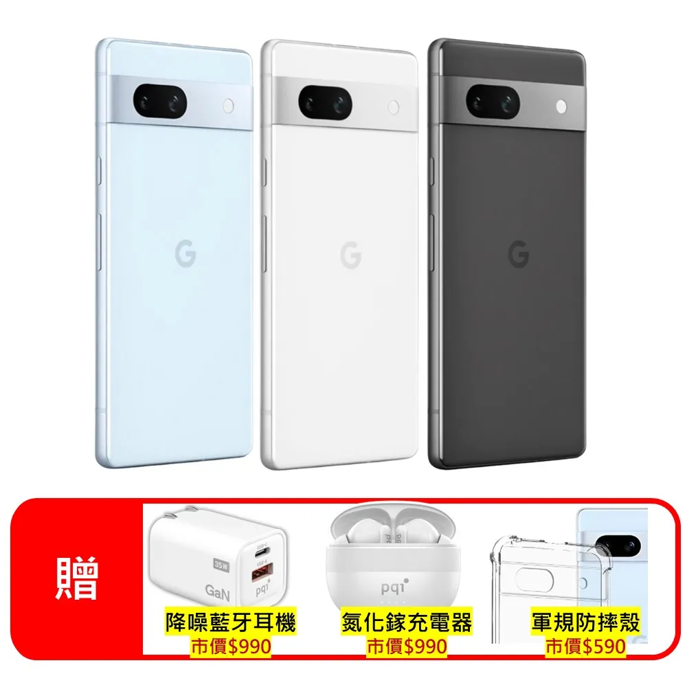 Google Pixel 7a (8G/128G) 石墨黑 歷史價格詳細信息