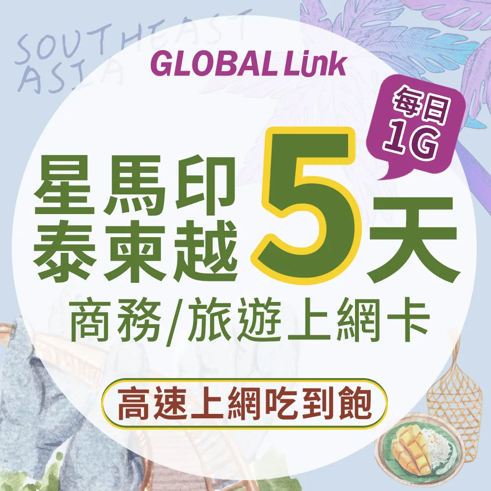 GLOBAL LINK全球通 韓國 5天上網卡 5日5GB 過量降速吃到飽 4G網速(韓國KT SKT電信商 即插即用) 歷史價格詳細信息