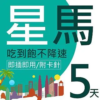 新馬辣 點數 日期到114年3月7日 歷史價格詳細信息