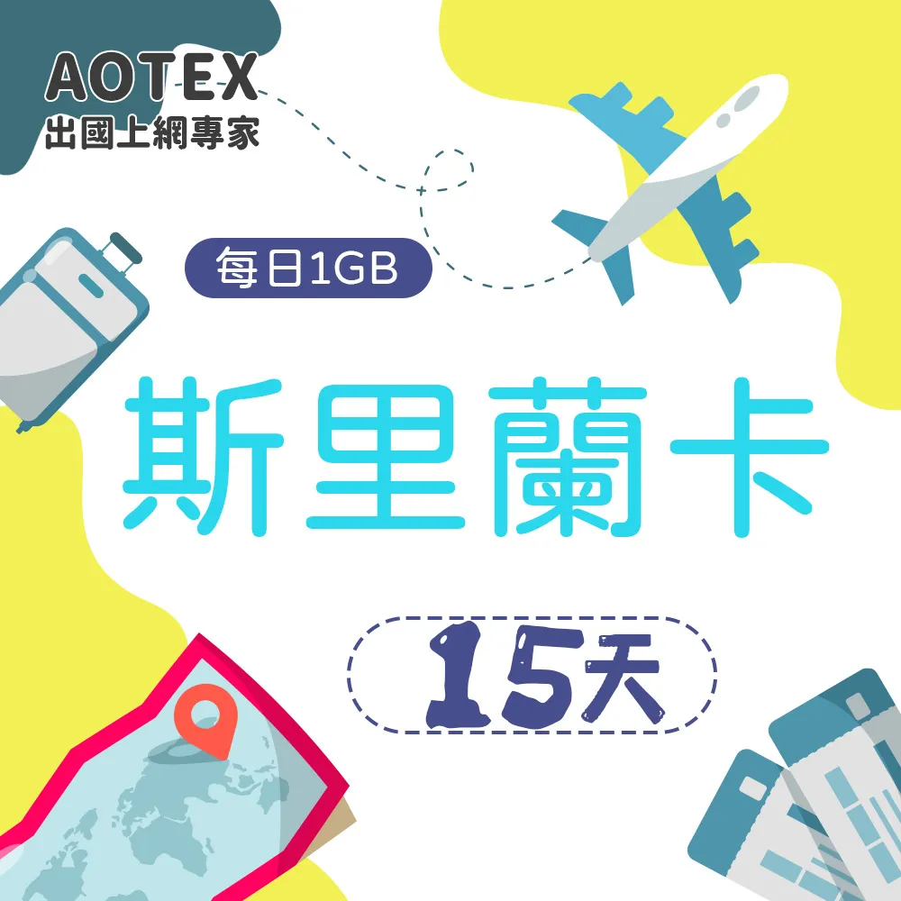 【AOTEX】15天歐洲上網卡每日2GB高速流量SIM卡英國法國德國義大利葡萄牙西班牙瑞典瑞士希臘捷克 歷史價格詳細信息