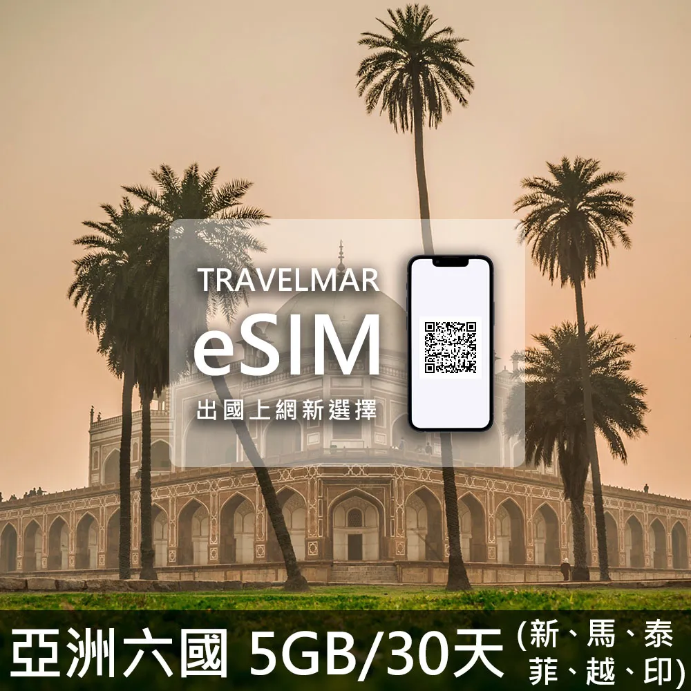 【e-SIM】亞洲三國 (3GB/30天) 歷史價格詳細信息