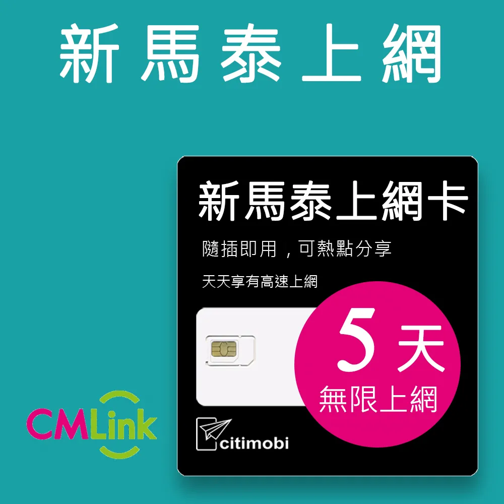 馬來西亞5天吃到飽上網卡 歷史價格詳細信息