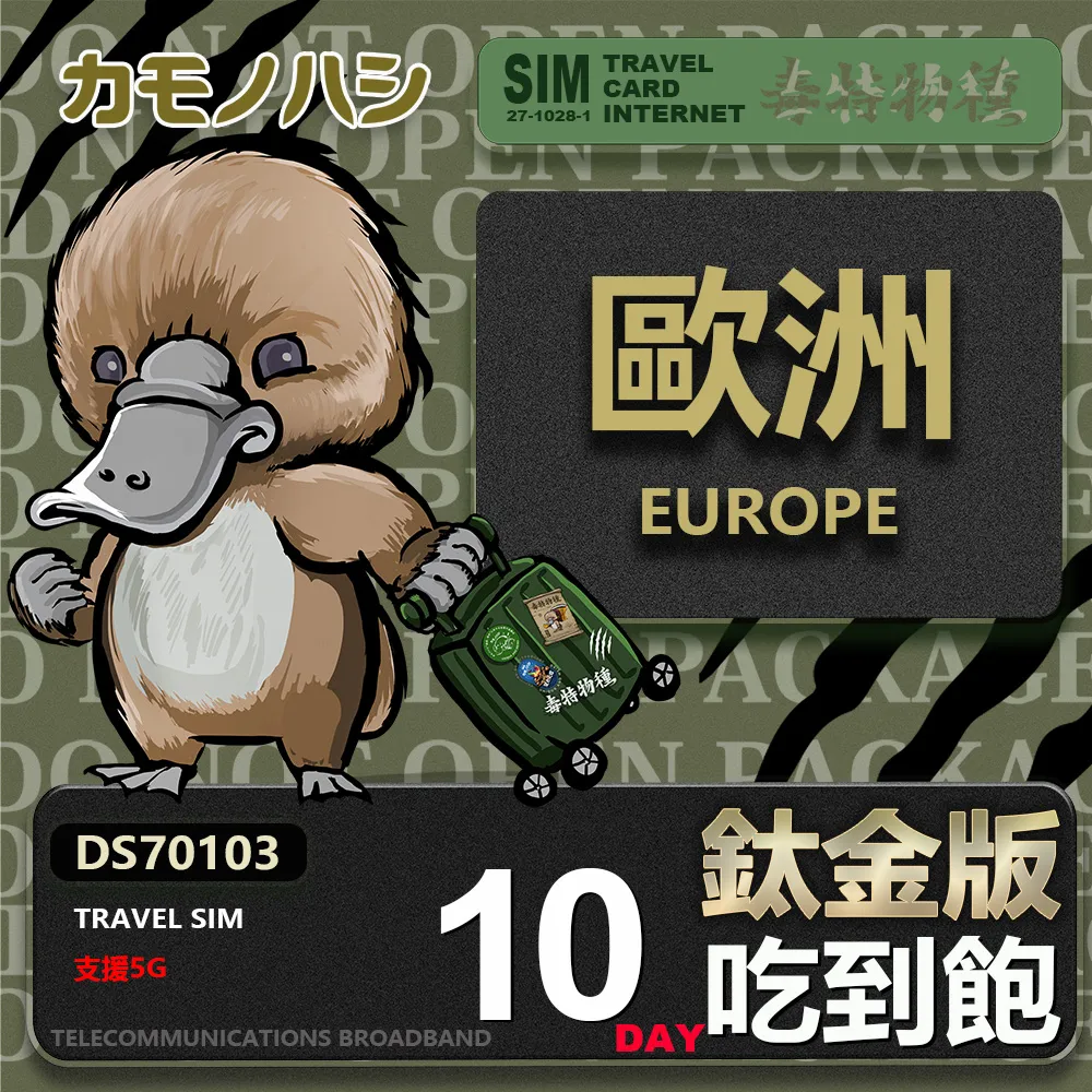 【鴨嘴獸 旅遊網卡】歐洲Vodafone 26天16GB 可上網通話網卡 歐洲旅遊卡 歷史價格詳細信息