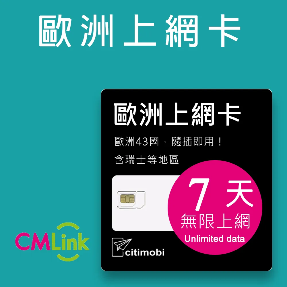 歐洲43國上網卡 - 7天上網吃到飽 歷史價格詳細信息