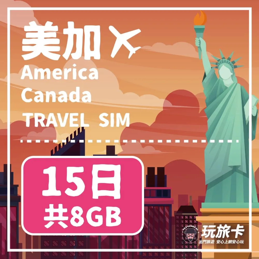 【玩旅卡】15天 歐洲&土耳其多國網卡 多電信路｜15GB高速流量吃到飽 歷史價格詳細信息