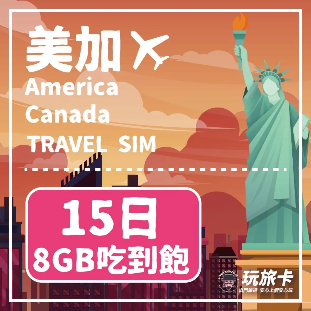 【玩旅卡】15天 歐洲&土耳其多國網卡 多電信路｜15GB高速流量吃到飽 歷史價格詳細信息