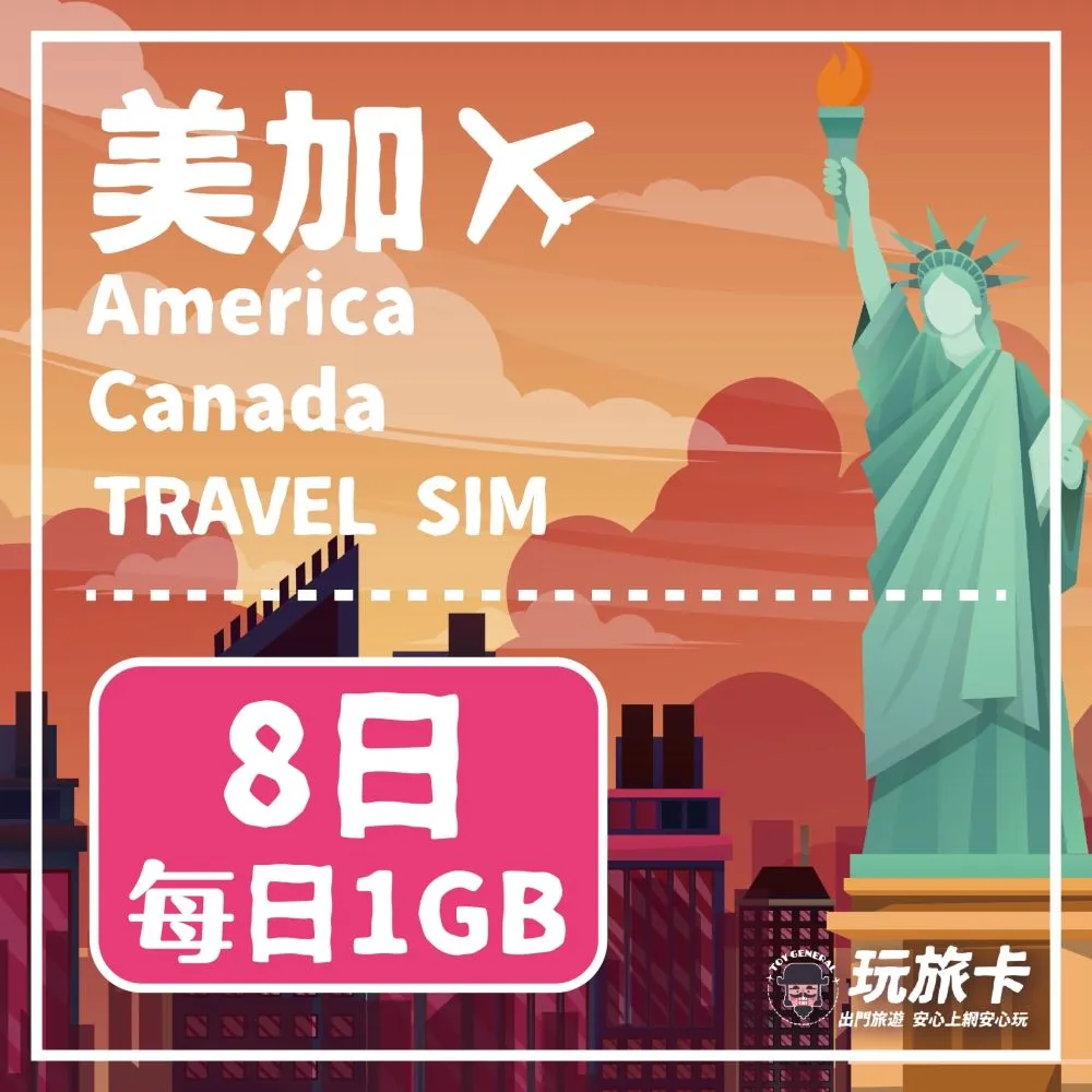 【玩旅卡】15天 歐洲&土耳其多國網卡 多電信路｜15GB高速流量吃到飽 歷史價格詳細信息