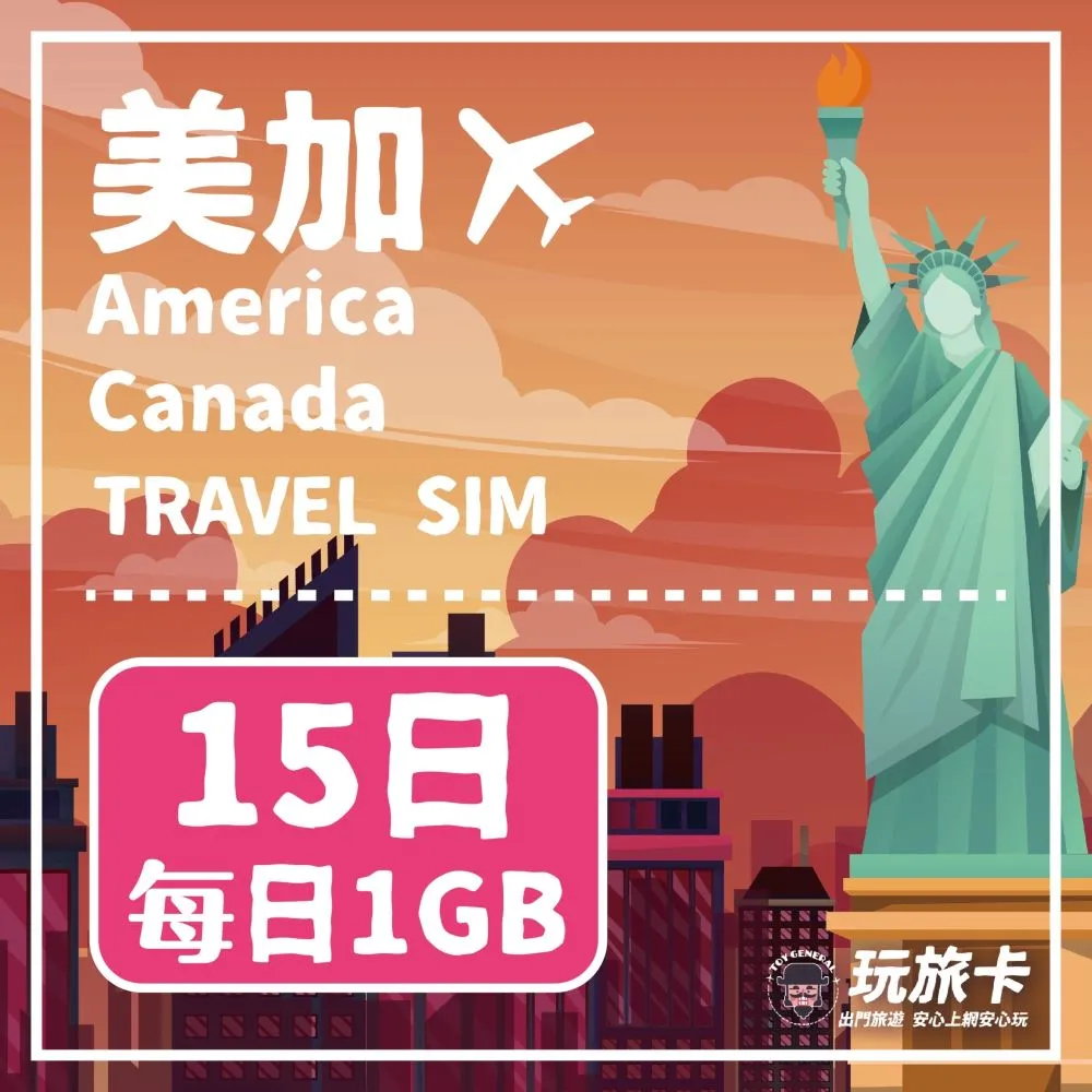 【玩旅卡】15天 歐洲&土耳其多國網卡 多電信路｜15GB高速流量吃到飽 歷史價格詳細信息