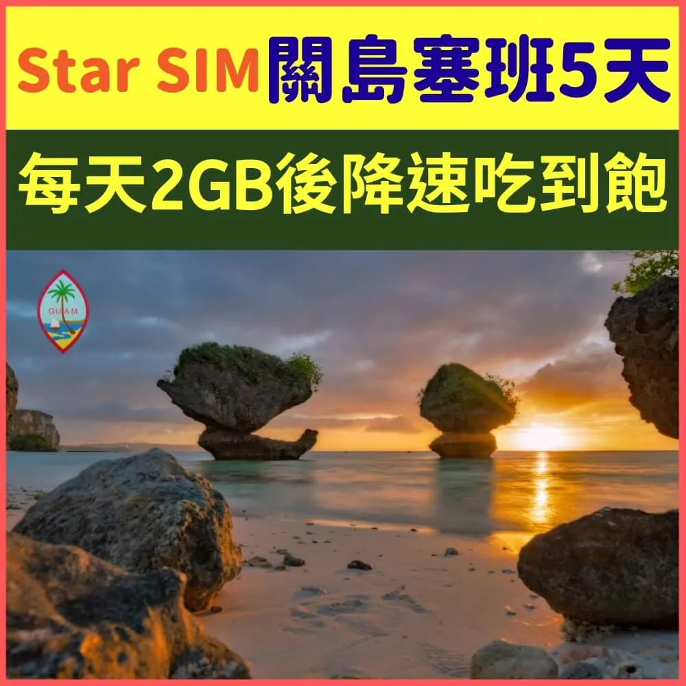 關島食玩買終極天書（2014-15年版）[二手書_良好]8599 TAAZE讀冊生活 歷史價格詳細信息