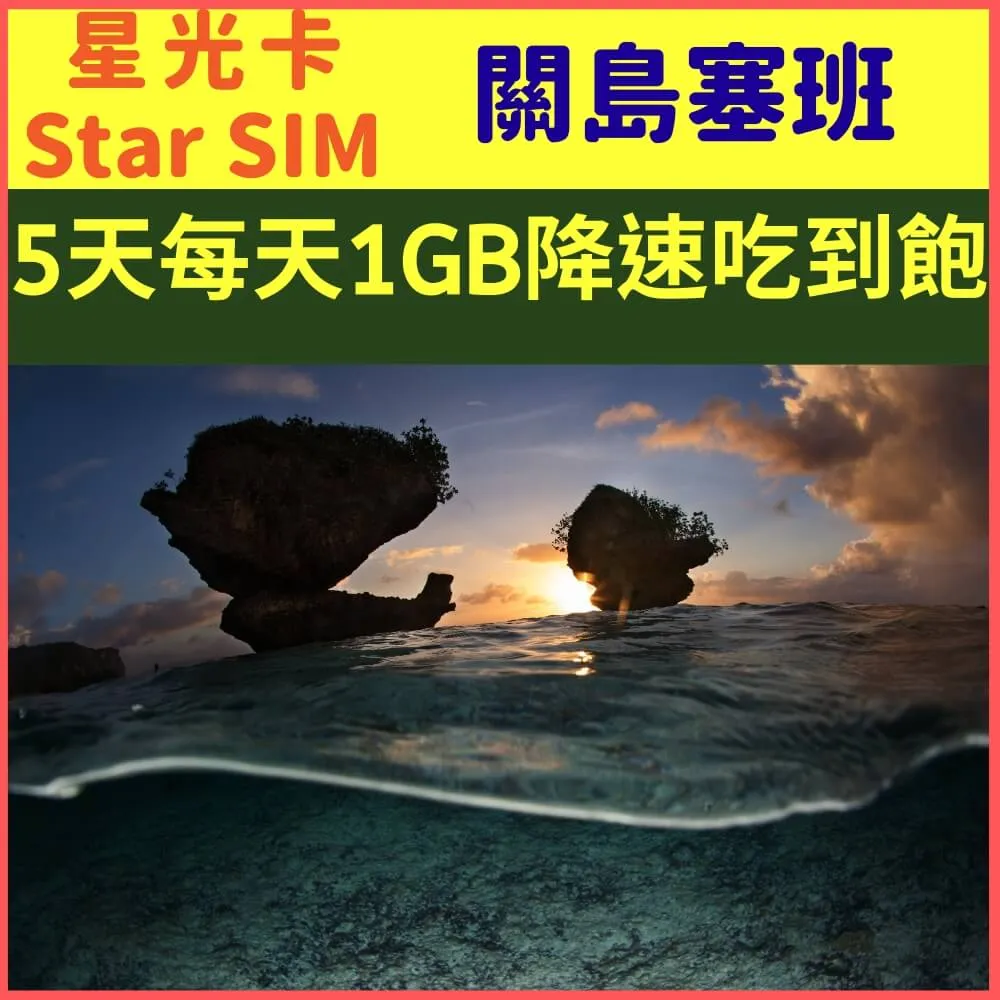 關島食玩買終極天書（2014-15年版）[二手書_良好]8599 TAAZE讀冊生活 歷史價格詳細信息